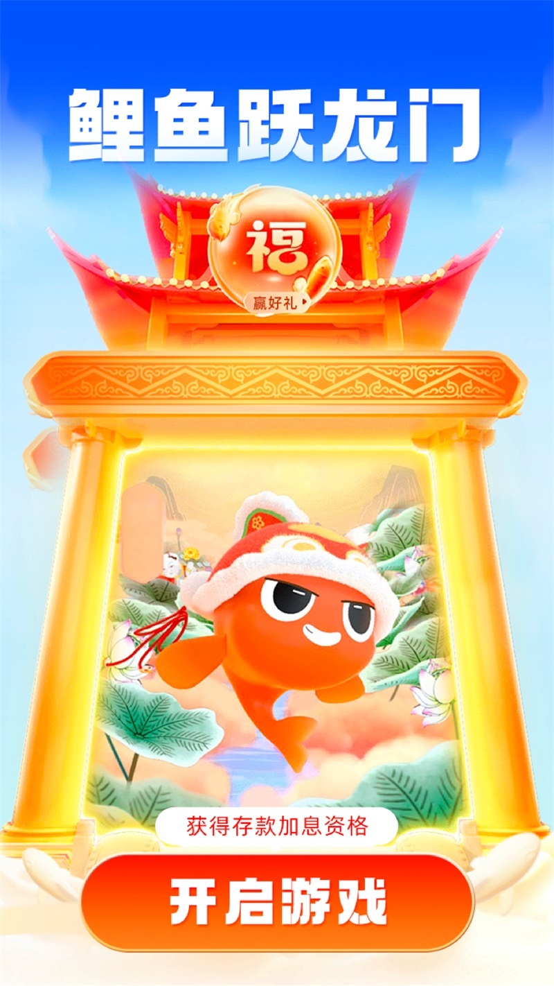 鱼跃龙门