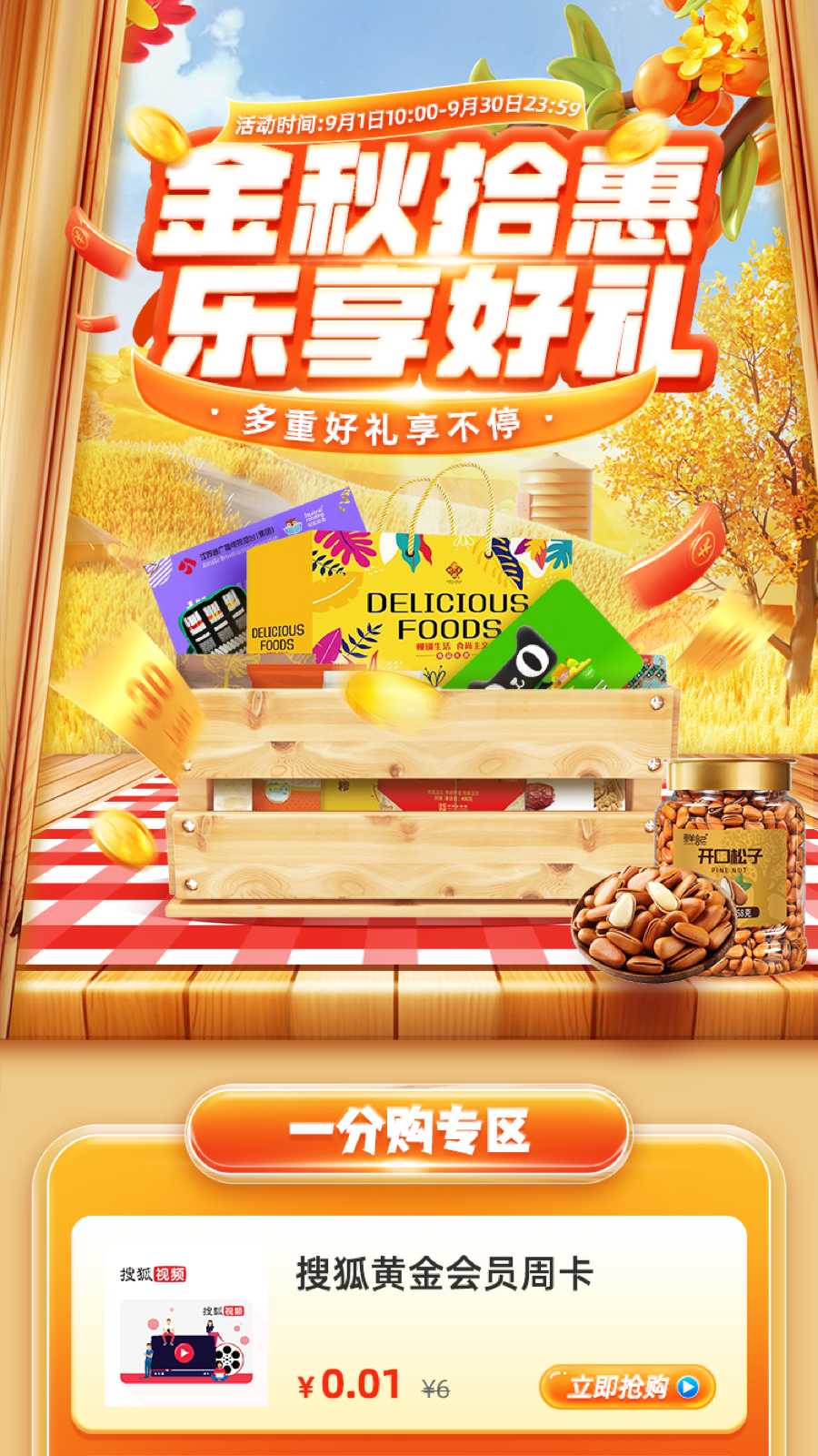 节点主题