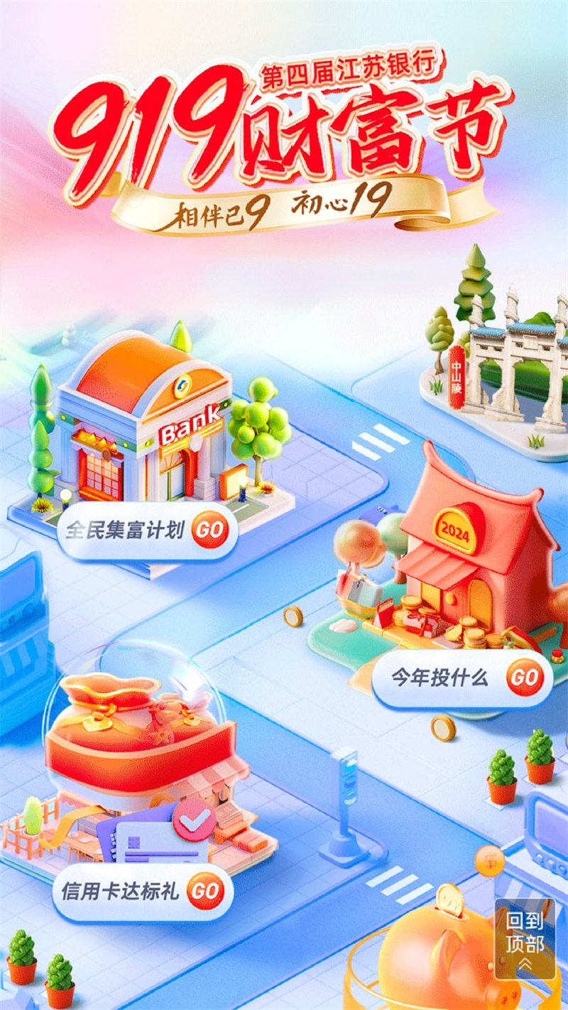 主题街区