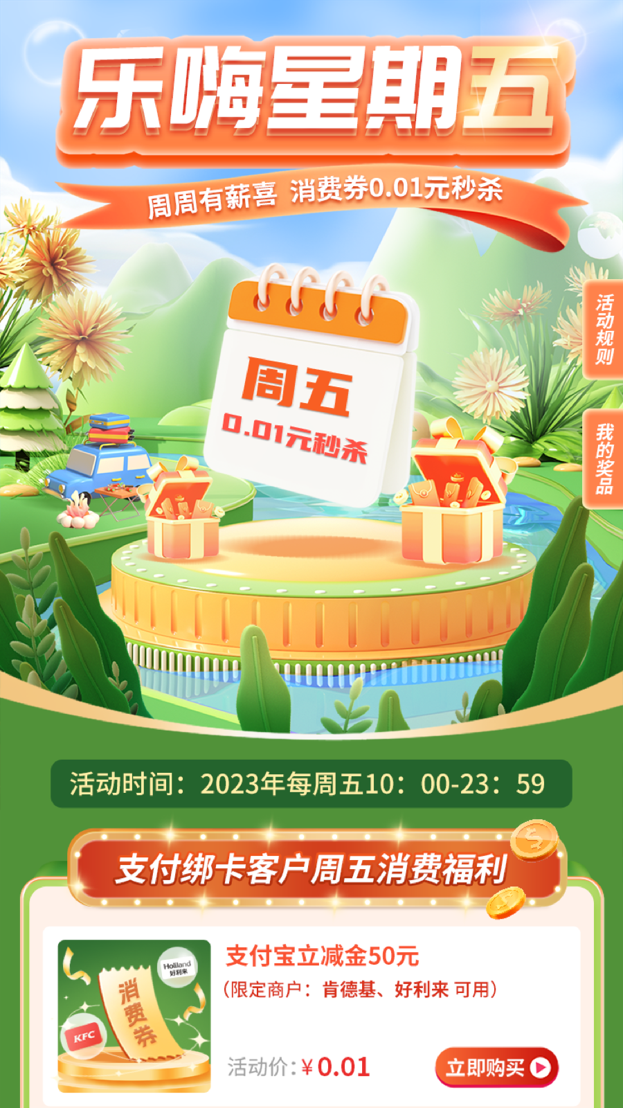 节点主题
